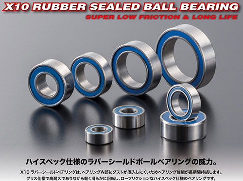 AXON@X10 RUBBER SHIELD BALL BEARING 1280 (12x8x3.5) 6pic